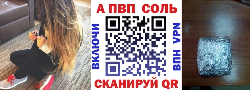 APVP Crystall  хочу наркоту  Монино 