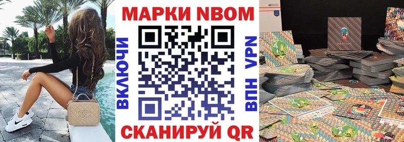 Марки N-bome 1500мкг Монино